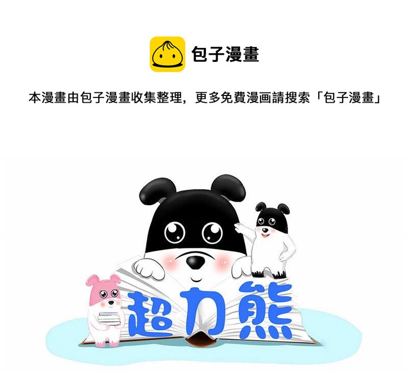 你伤害了我却一笑而过-第7话