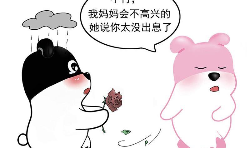 你伤害了我却一笑而过-第7话