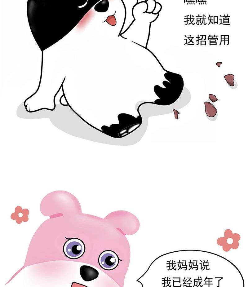 你伤害了我却一笑而过-第7话