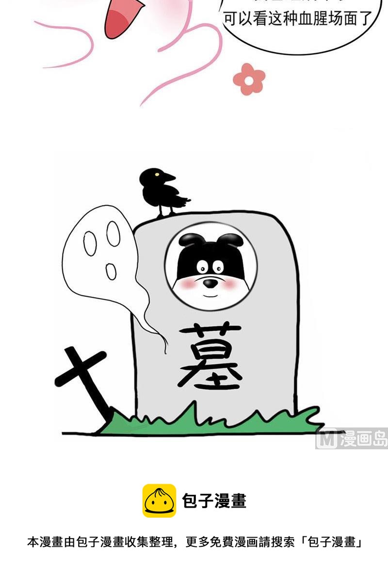 你伤害了我却一笑而过-第7话