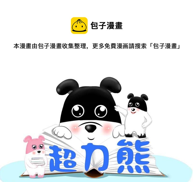 我眼里只有你 你却-第9话