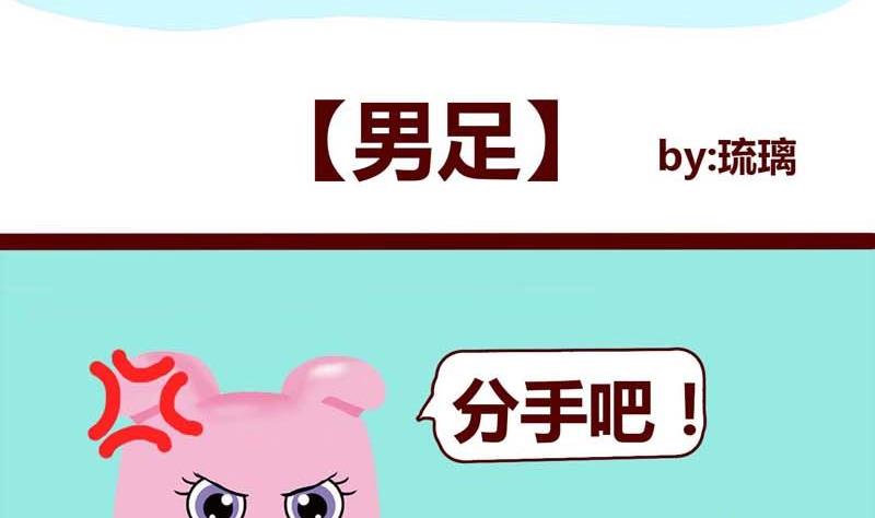 我眼里只有你 你却-第9话