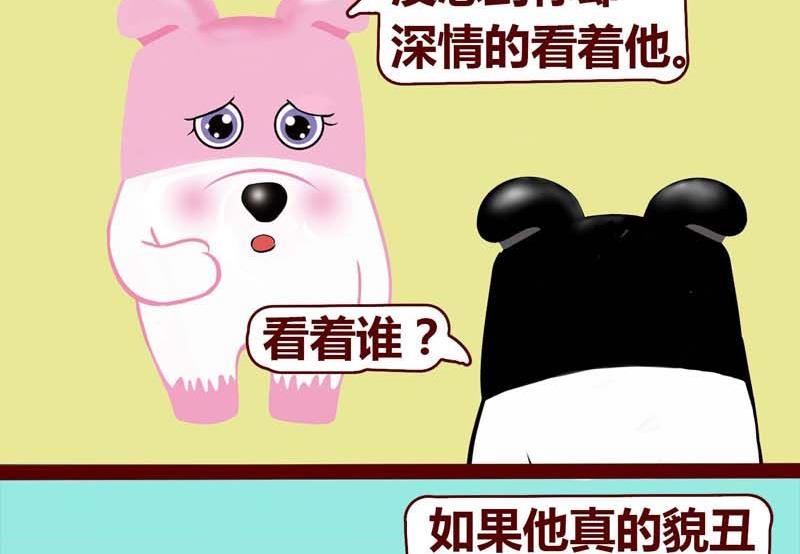 我眼里只有你 你却-第9话