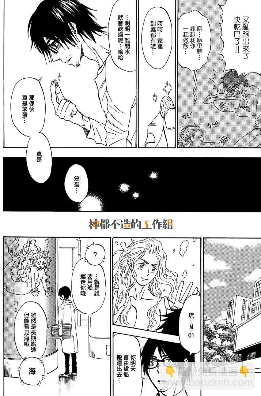 巢籠莊日記 - 第5回 - 5