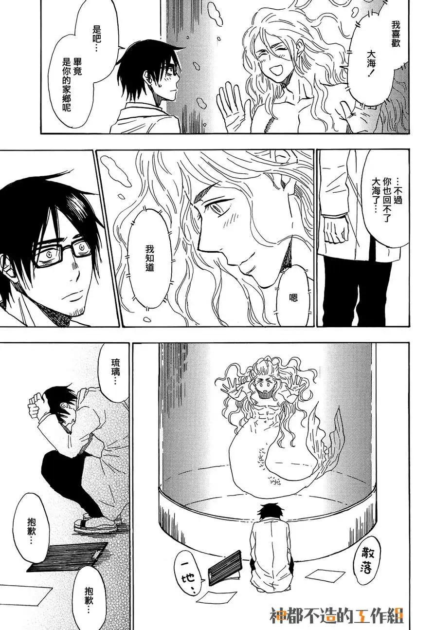 巢籠莊日記 - 第5回 - 1