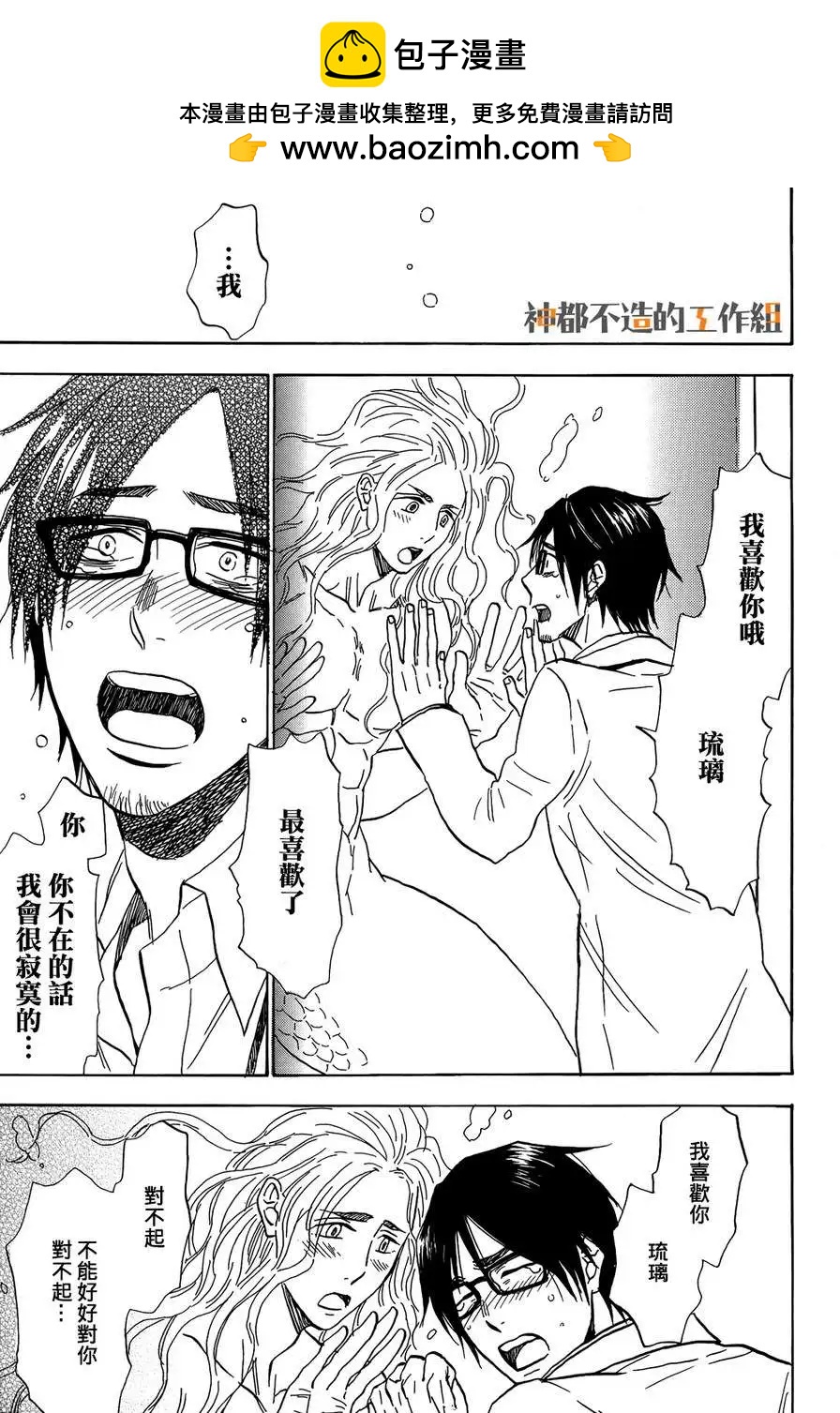 巢籠莊日記 - 第5回 - 3