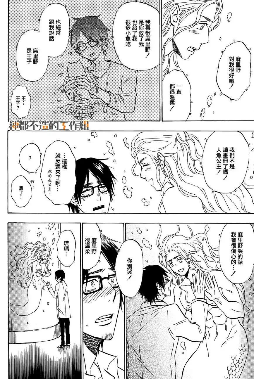巢籠莊日記 - 第5回 - 4