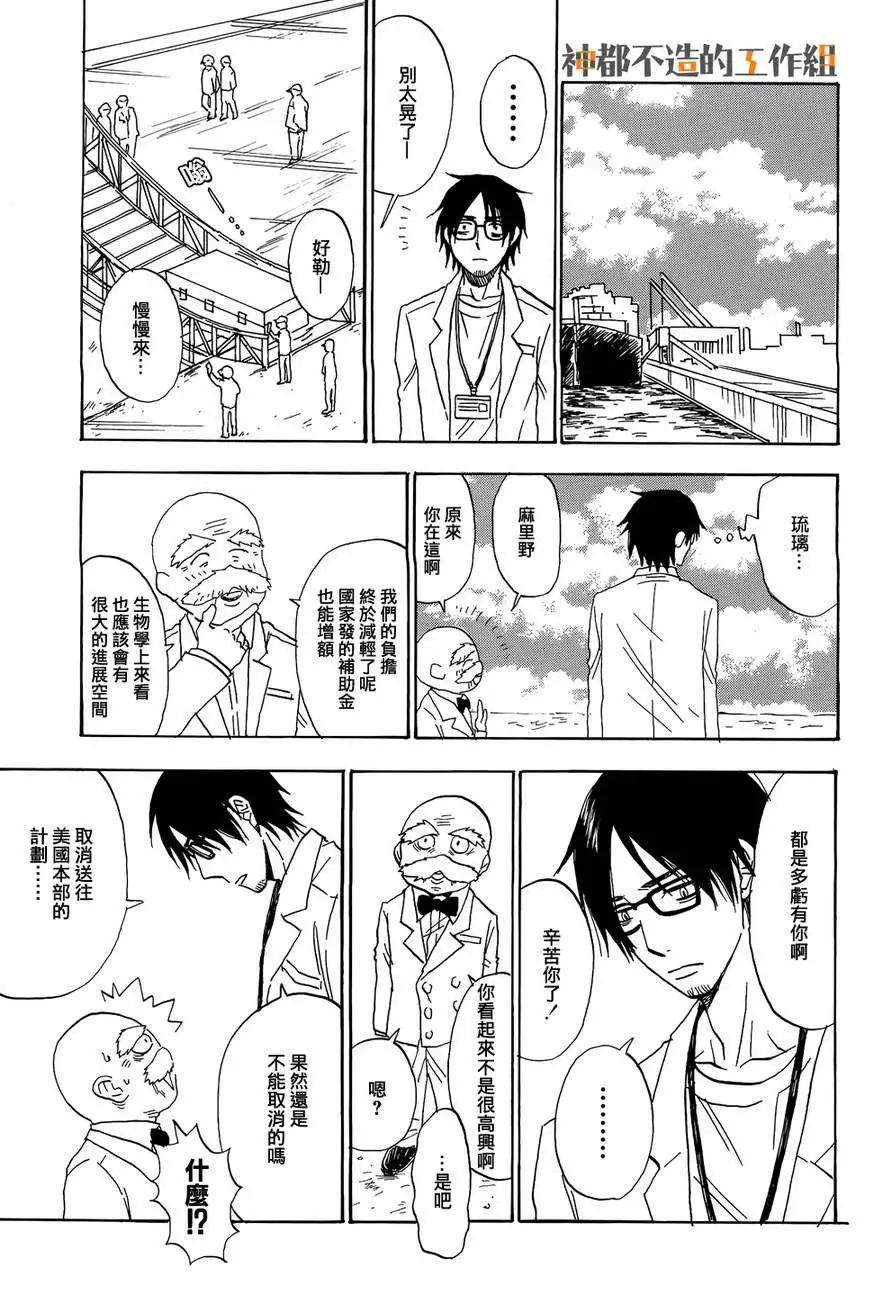 巢籠莊日記 - 第5回 - 5
