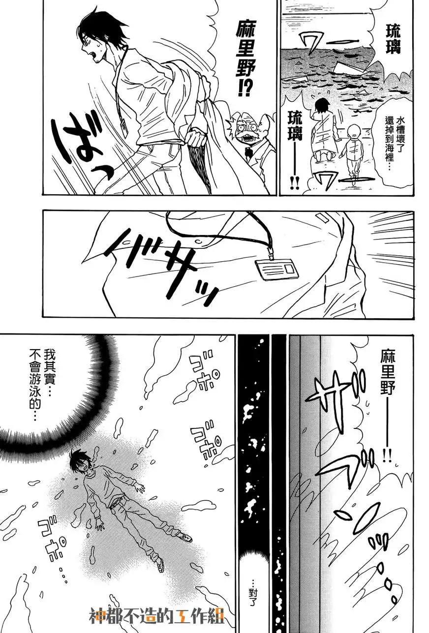 巢籠莊日記 - 第5回 - 2