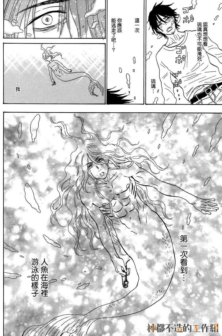 巢籠莊日記 - 第5回 - 3
