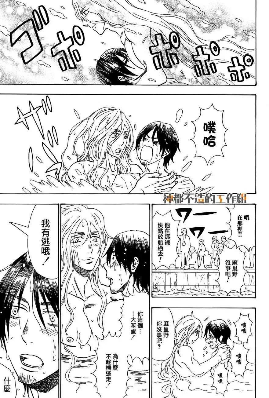 巢籠莊日記 - 第5回 - 4