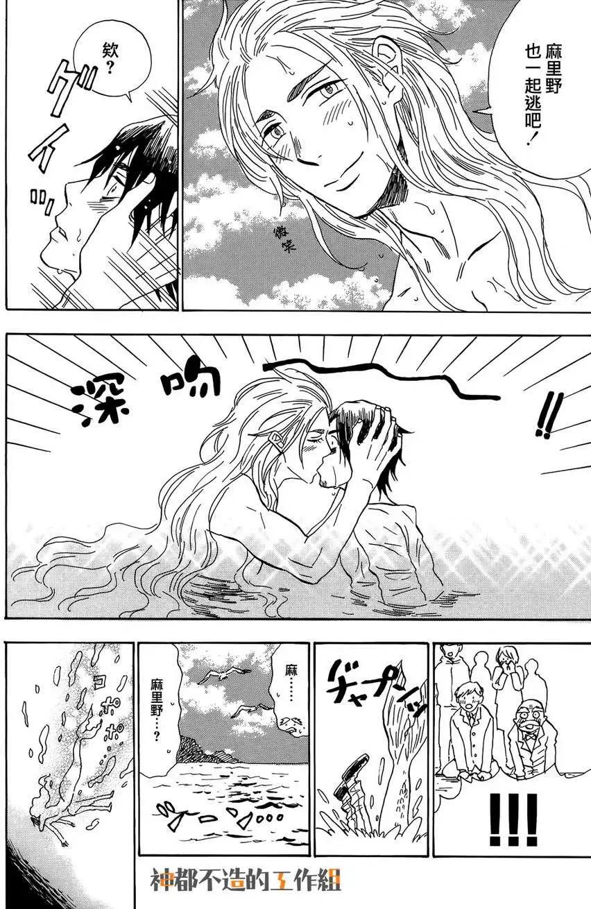 巢籠莊日記 - 第5回 - 5