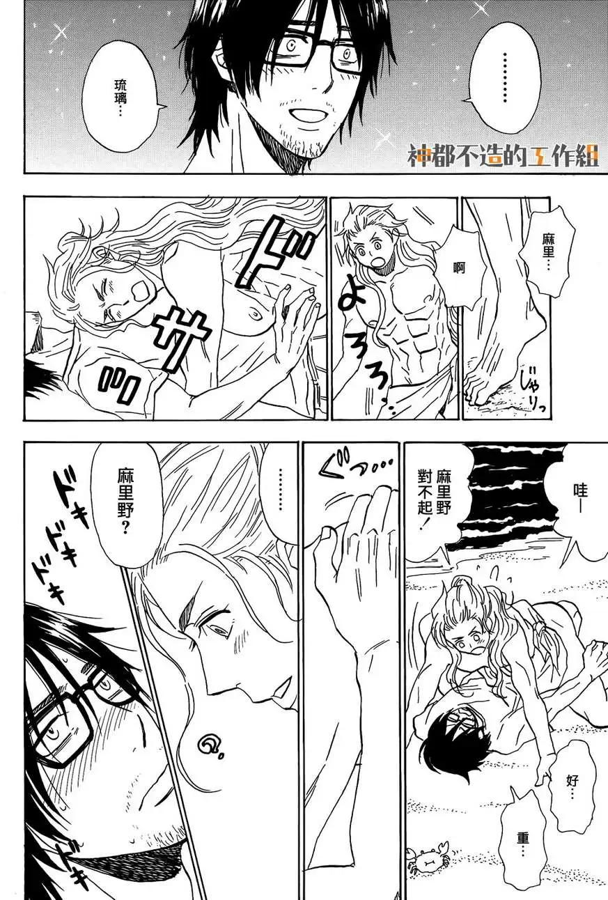 巢籠莊日記 - 第5回 - 4