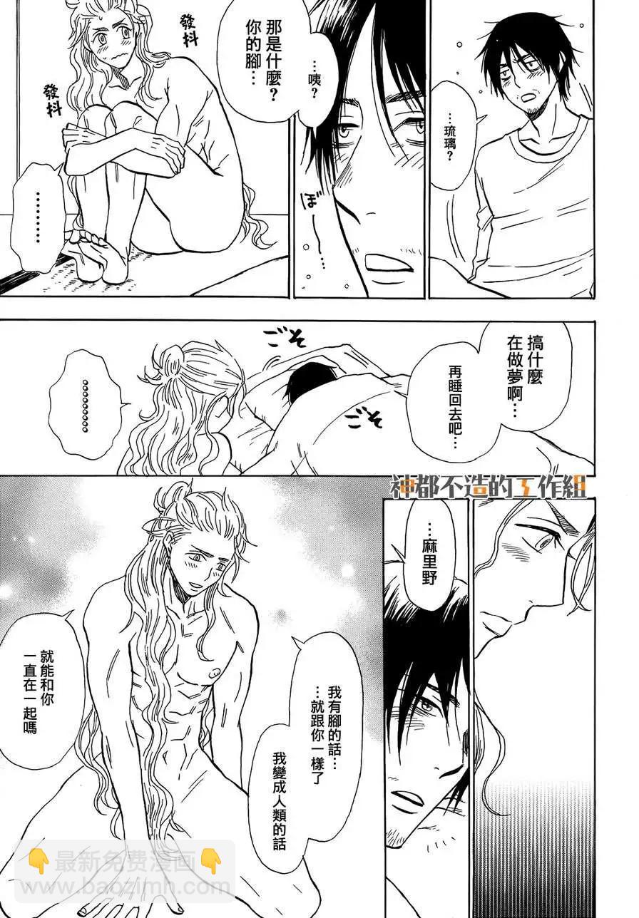 巢籠莊日記 - 第5回 - 3