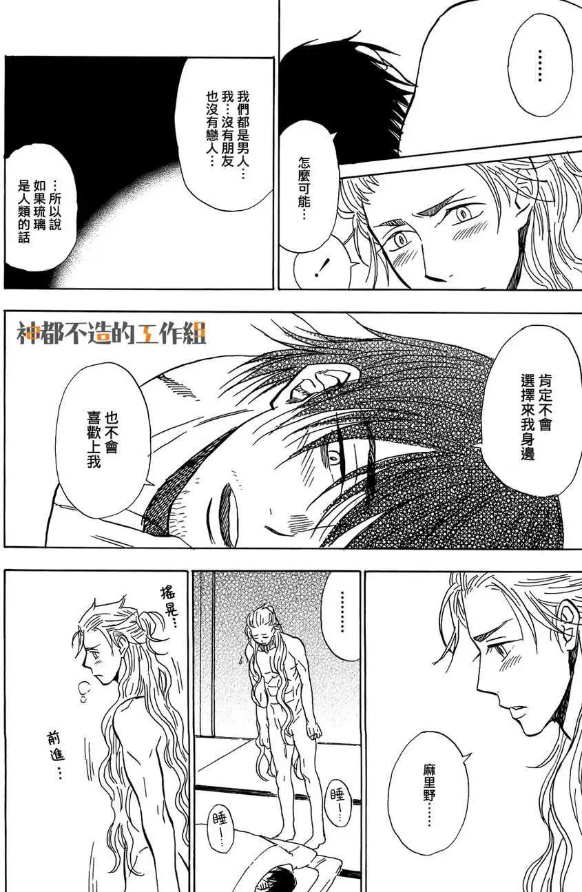 巢籠莊日記 - 第5回 - 4