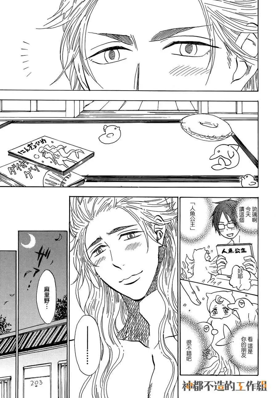 巢籠莊日記 - 第5回 - 5