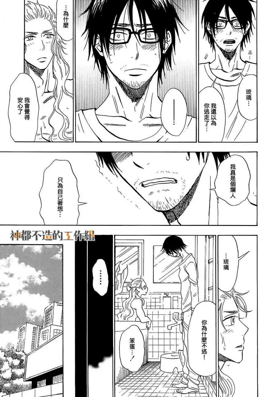 巢籠莊日記 - 第5回 - 2