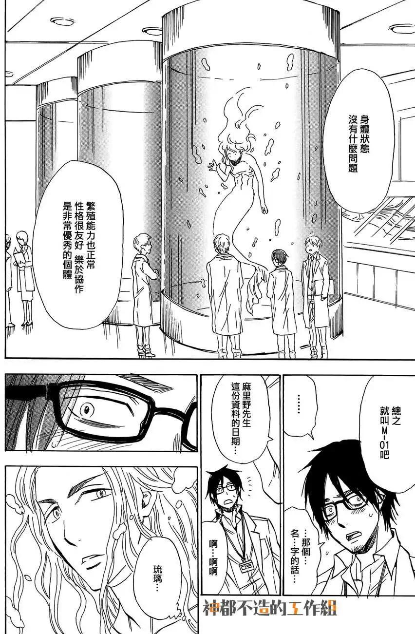 巢籠莊日記 - 第5回 - 3
