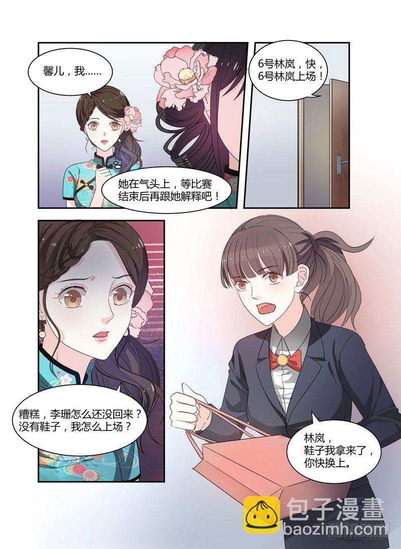 01致命失误-第1话