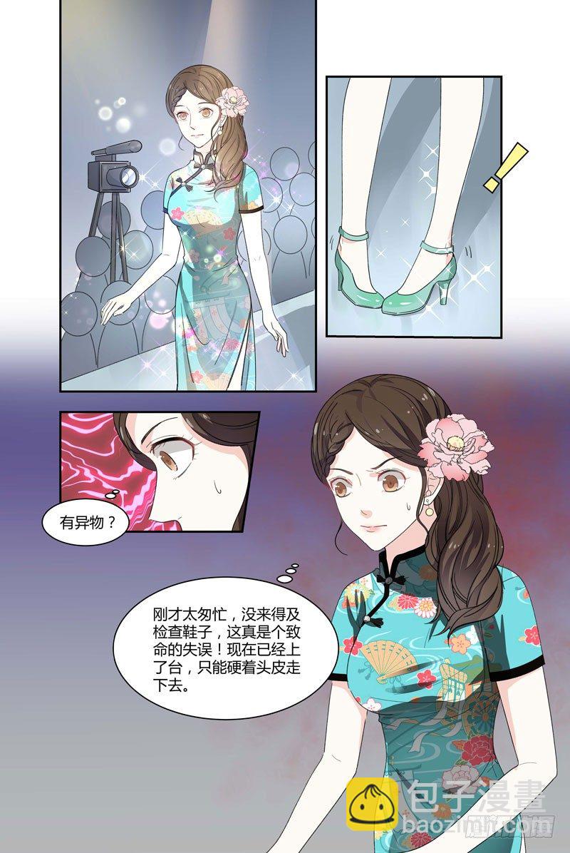 01致命失误-第1话