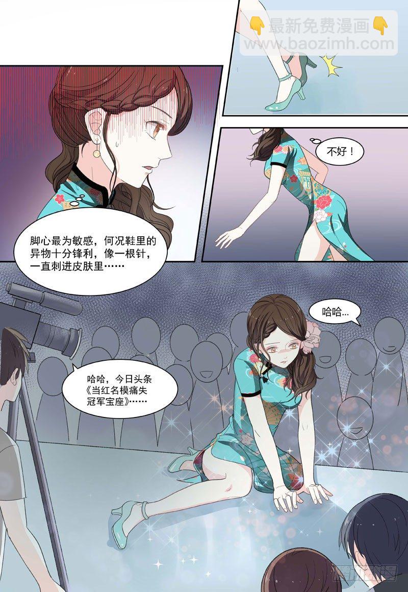 01致命失误-第1话