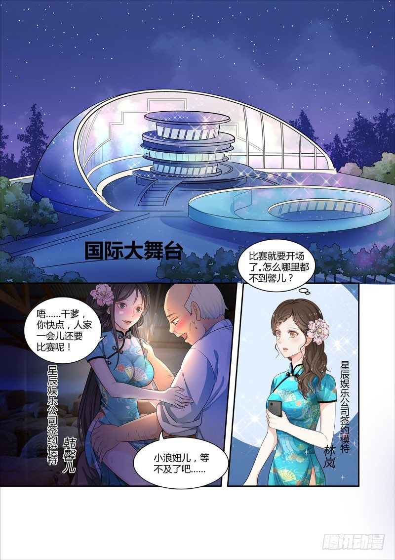 01致命失误-第1话