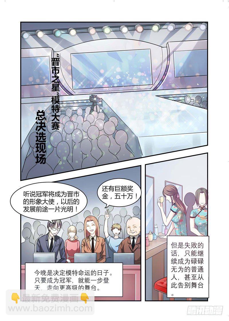 01致命失误-第1话