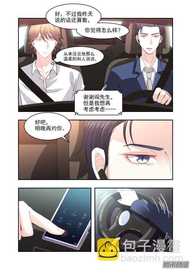 11背后主使-第11话