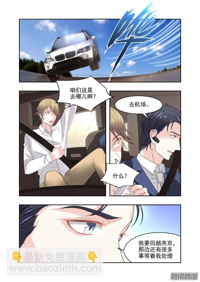 11背后主使-第11话