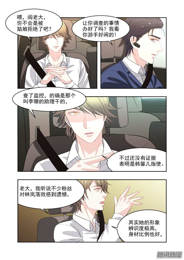 11背后主使-第11话