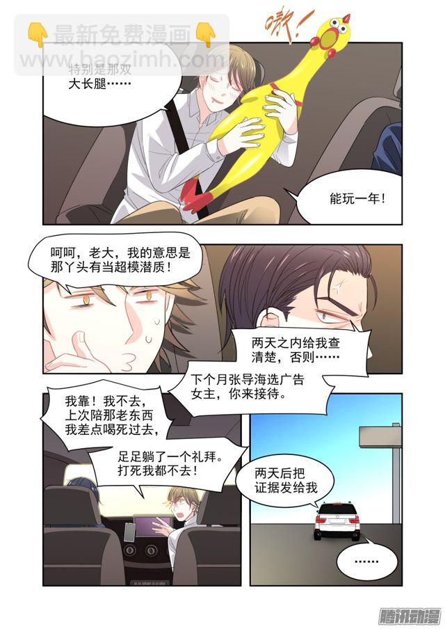 11背后主使-第11话