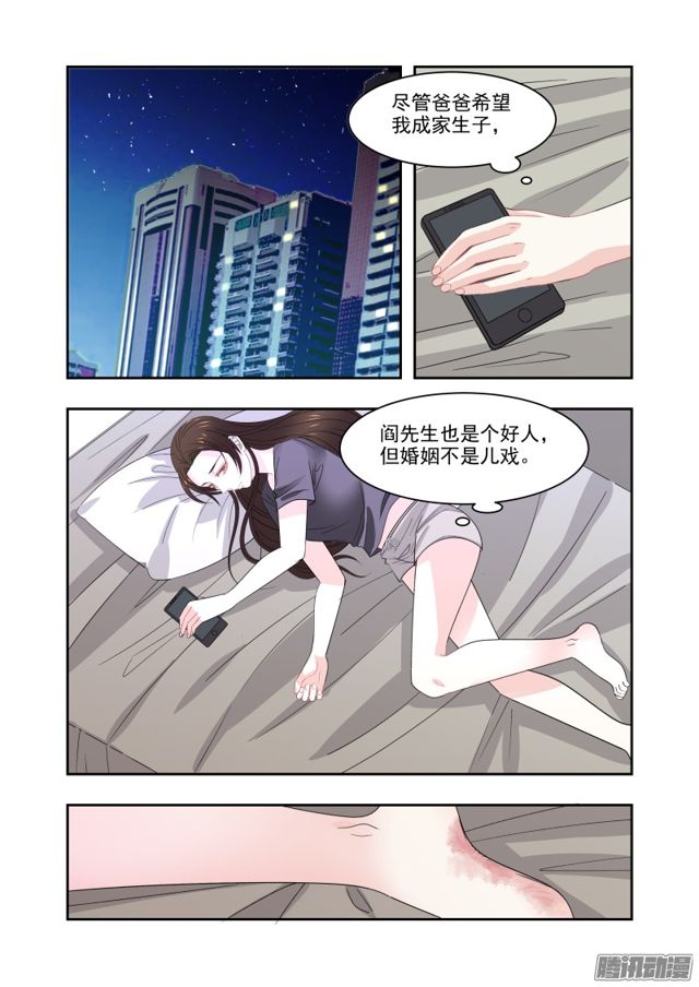 11背后主使-第11话