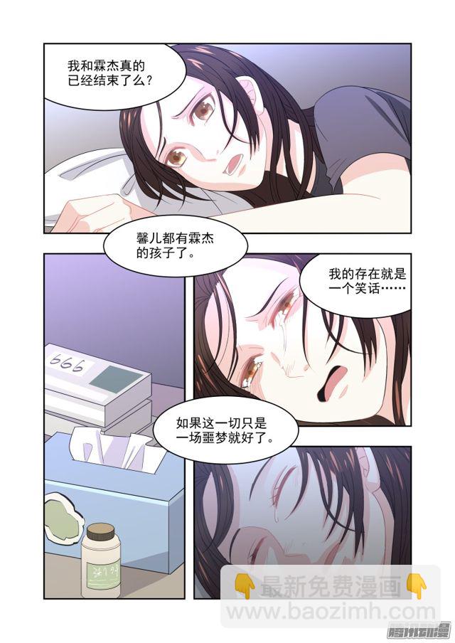 11背后主使-第11话