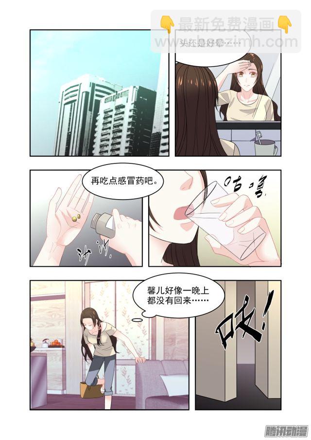 11背后主使-第11话