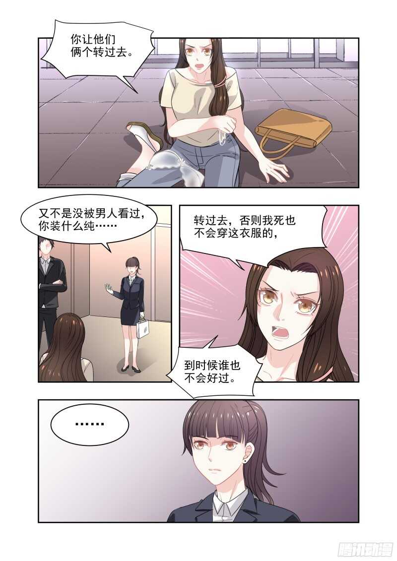 13 被迫走秀9