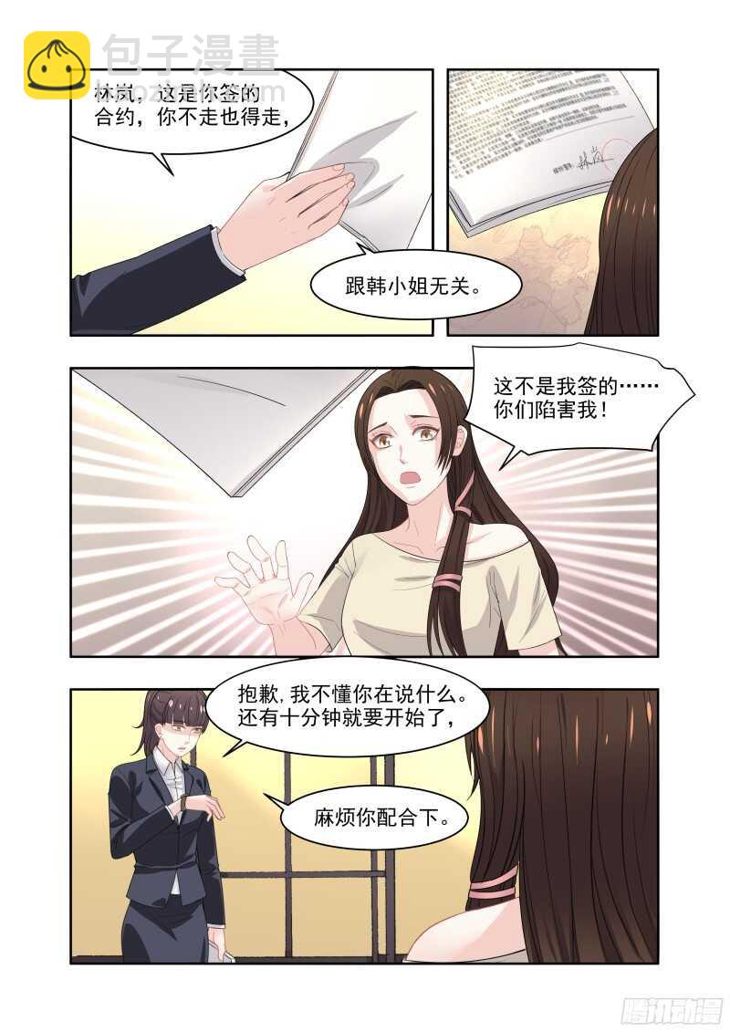 13 被迫走秀-第13话