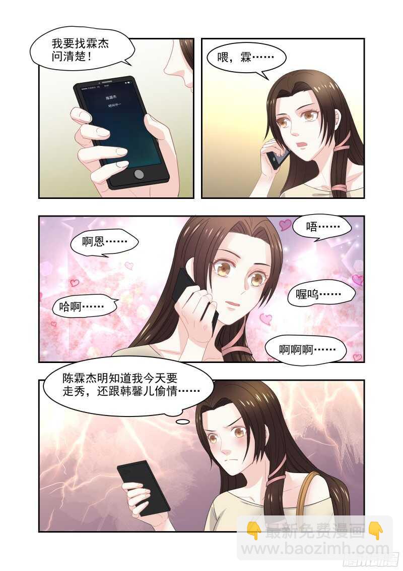 13 被迫走秀-第13话