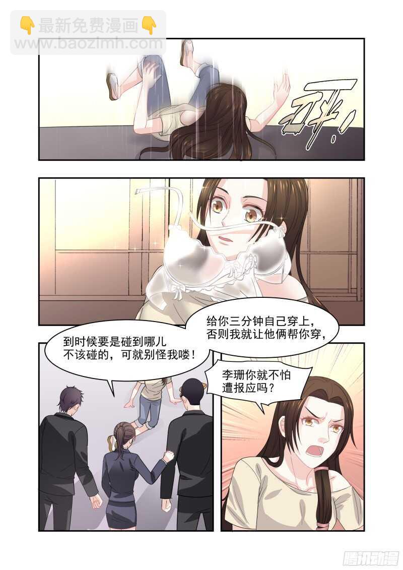 13 被迫走秀-第13话