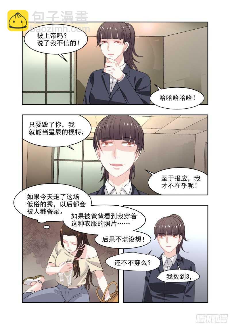 13 被迫走秀-第13话