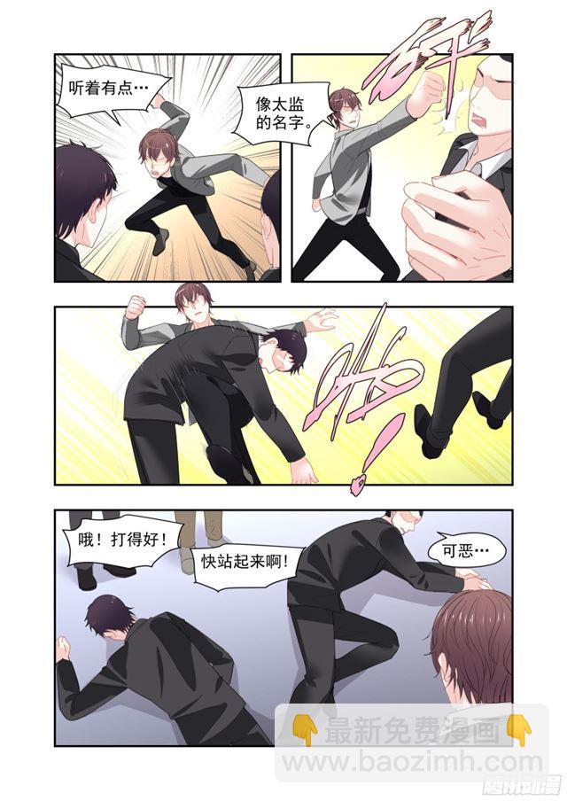 15 男主从天而降-第15话