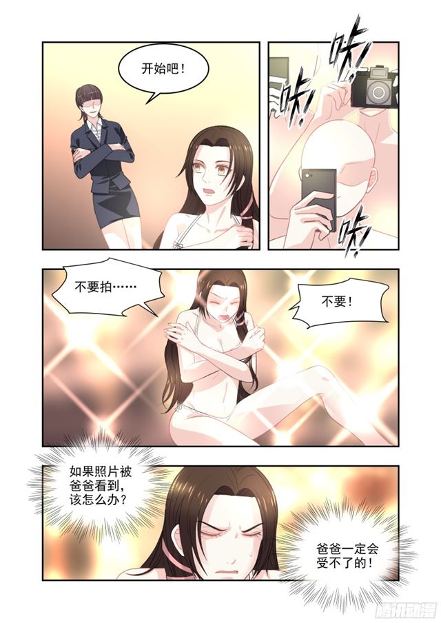 15 男主从天而降-第15话