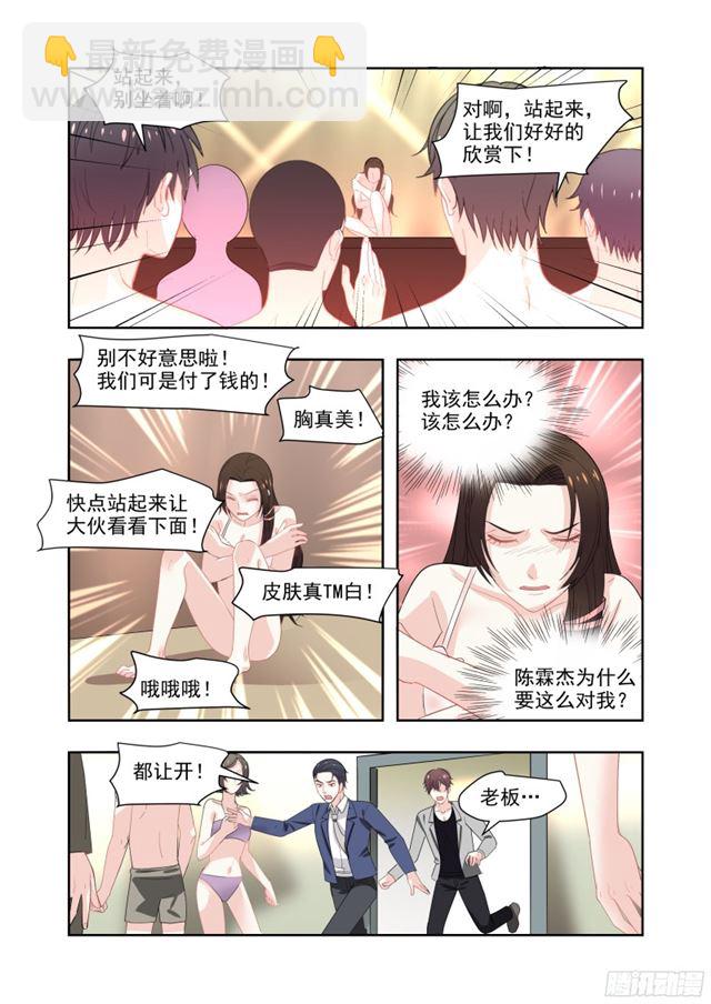 15 男主从天而降-第15话