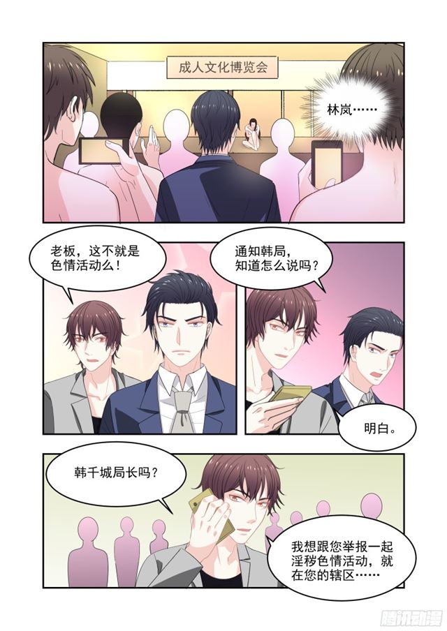 15 男主从天而降-第15话