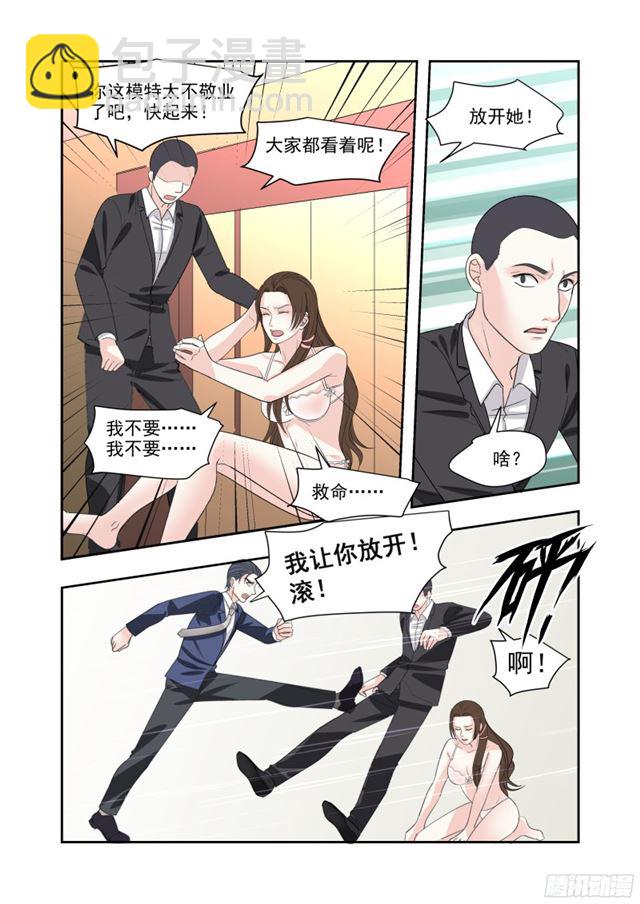 15 男主从天而降4