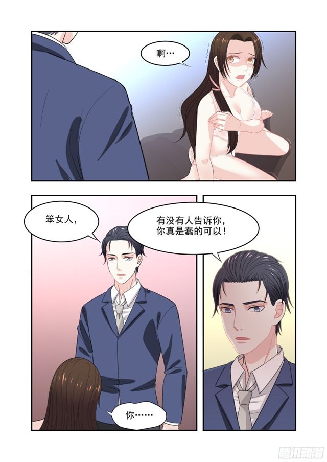 15 男主从天而降-第15话