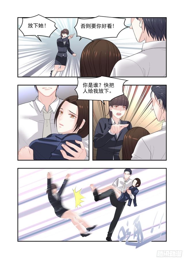 15 男主从天而降-第15话