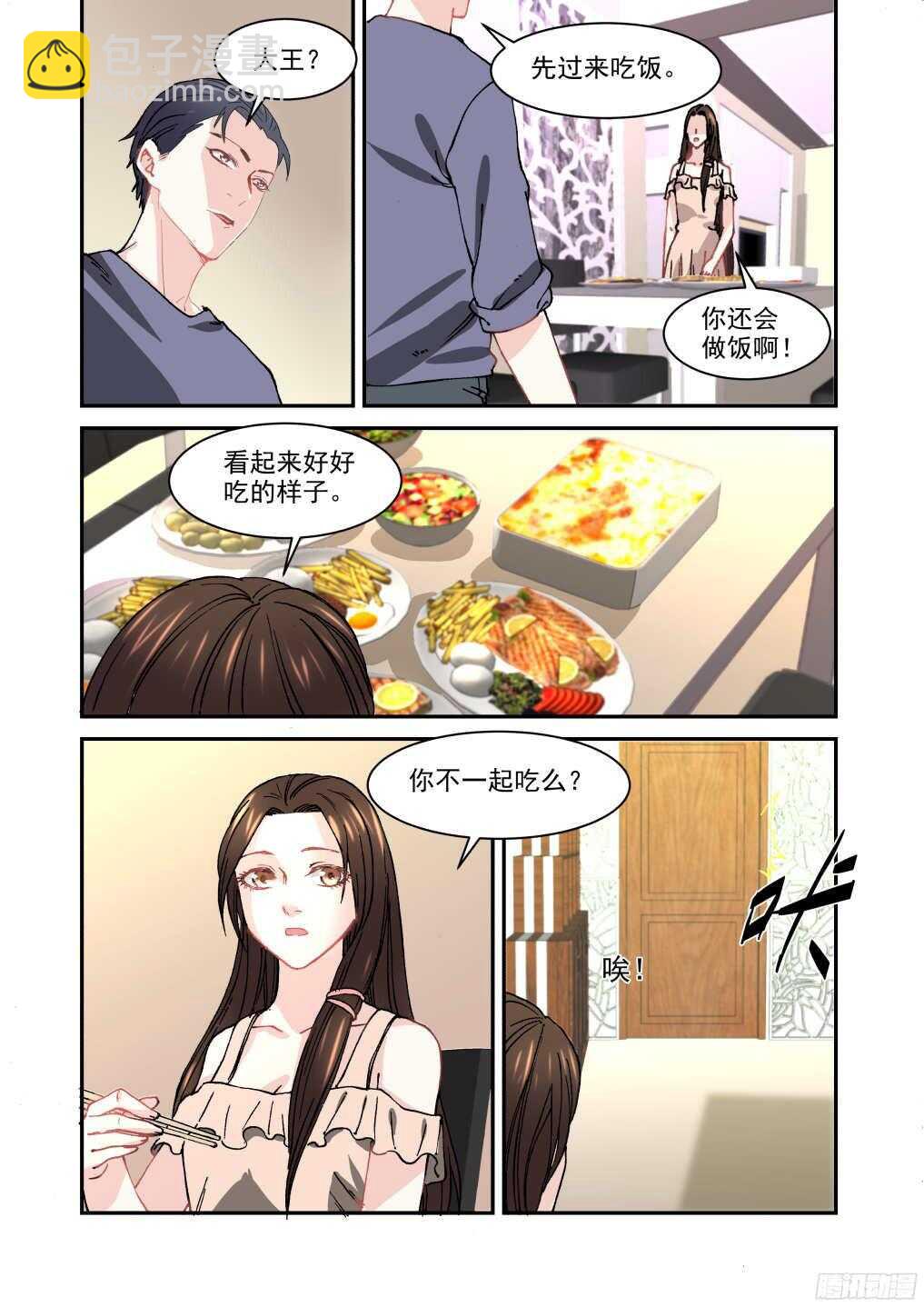 19 是他救了我-第19话