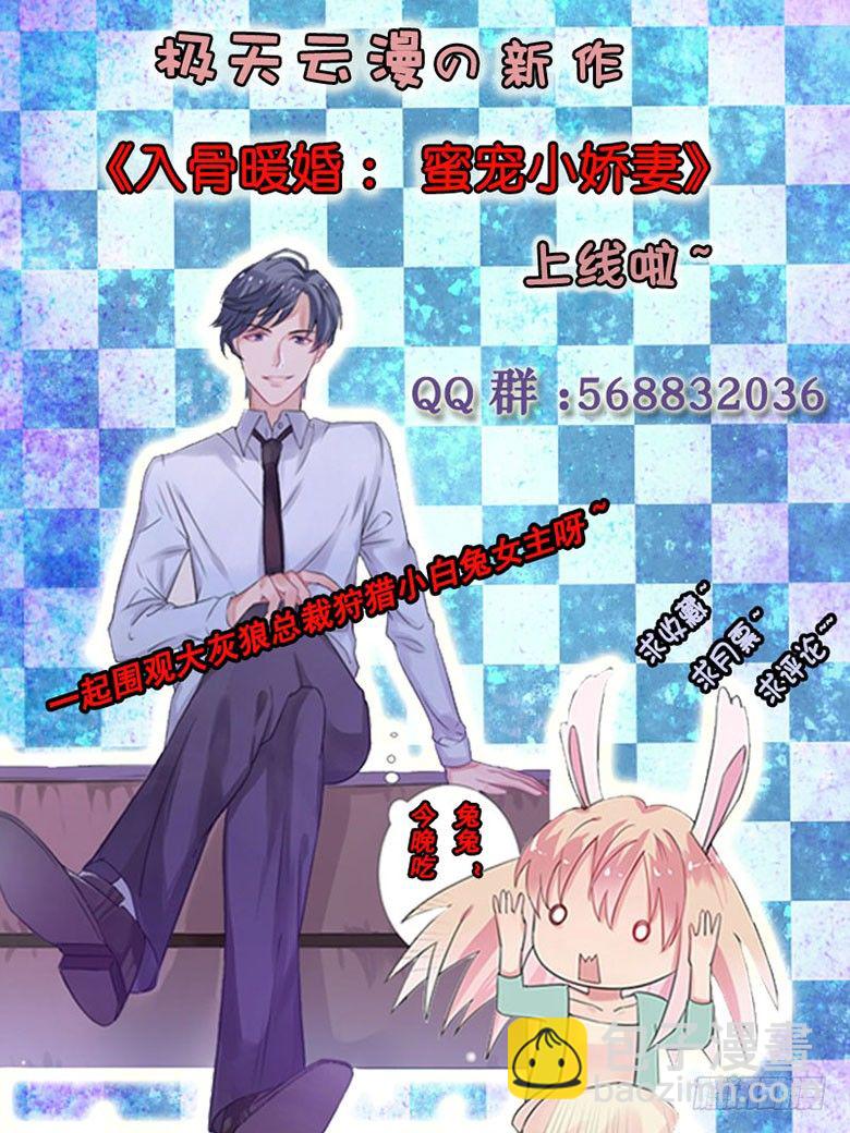 03车内坦诚相见-第3话