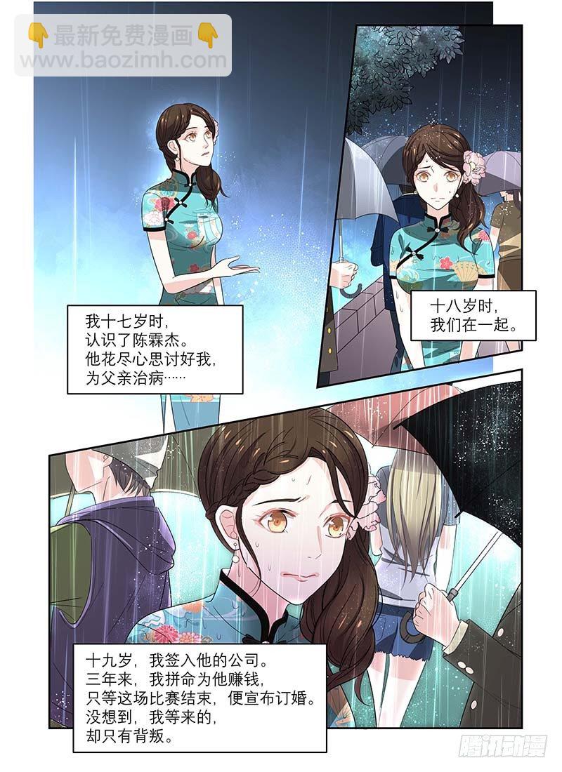 03车内坦诚相见-第3话