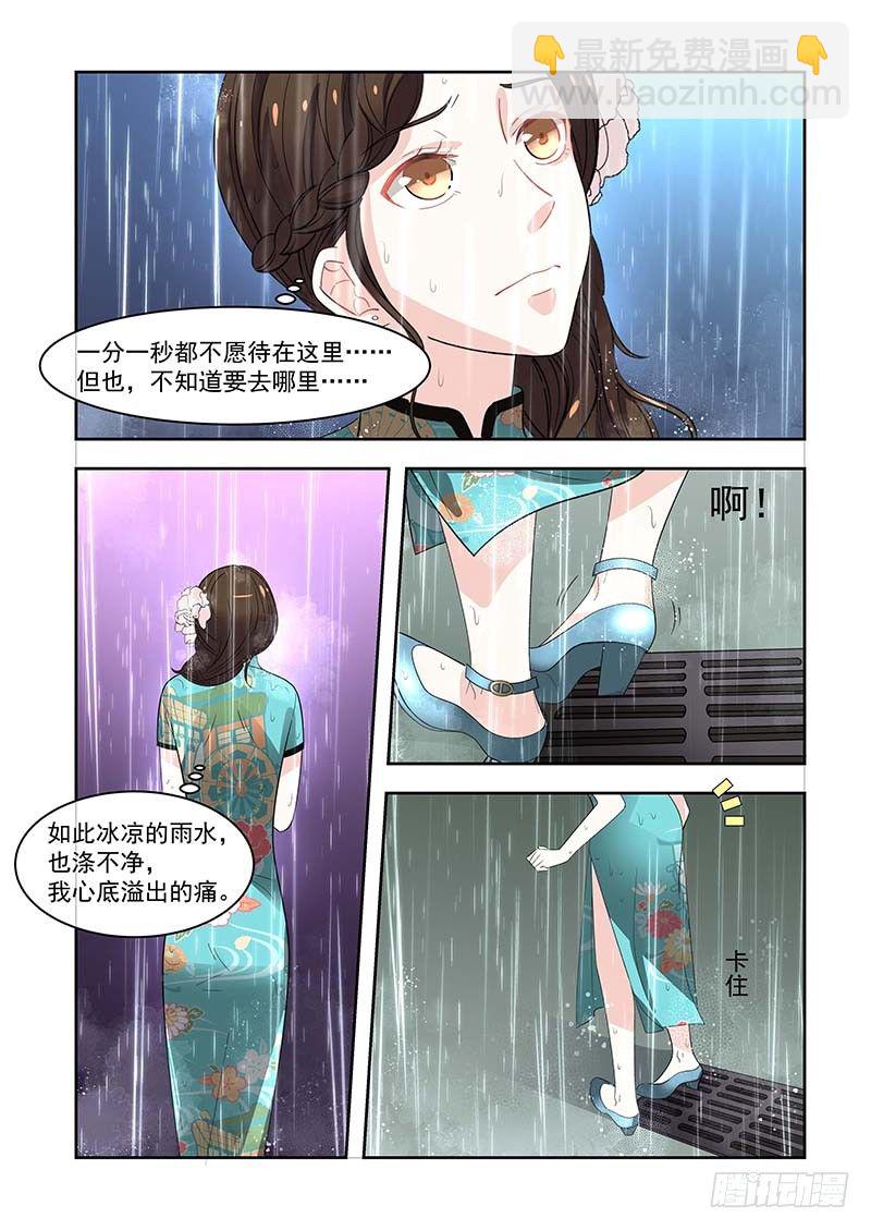 03车内坦诚相见-第3话